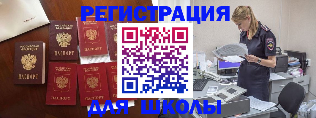 где прописаться в Сураже