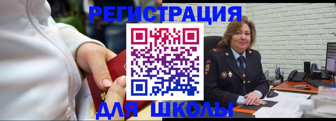 временная регистрация недорого в Сураже