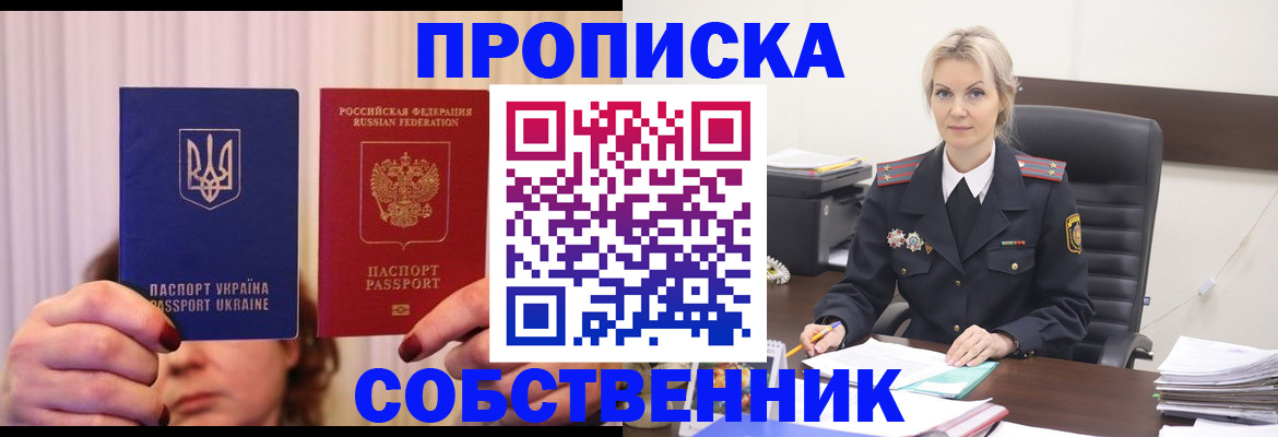 временная регистрация недорого в Сураже