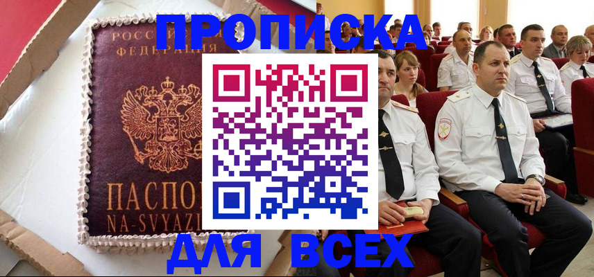 прописка ребенка в Сураже