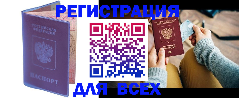 прописка паспорт в Сураже