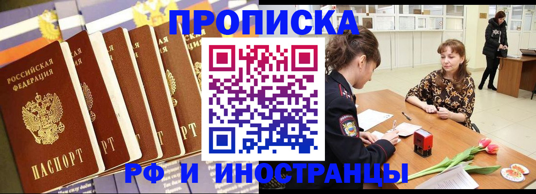 временная регистрация законно в Сураже